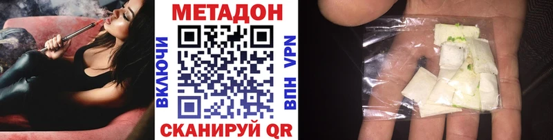 Метадон methadone  Купить закладки  Шахунья 